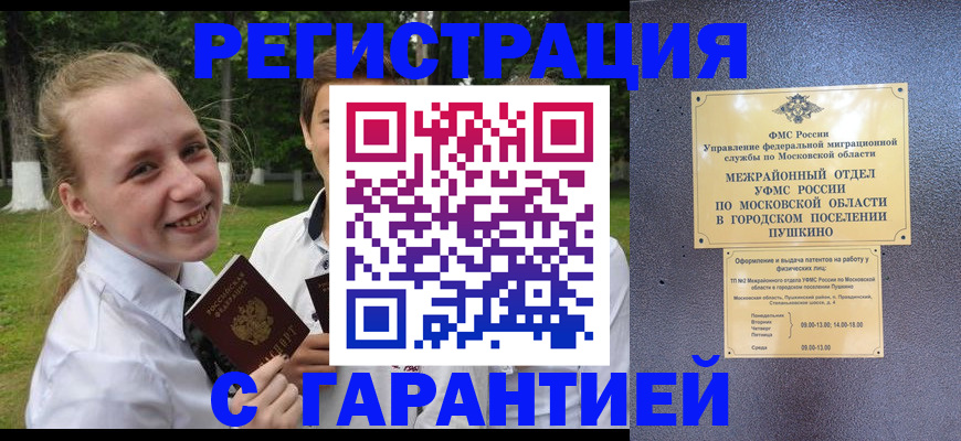 временная регистрация законно в Кумертау