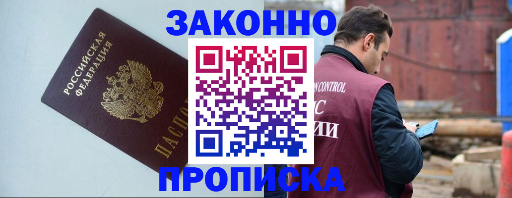 прописка от собственника в Кумертау